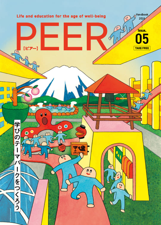 ハンドブック | やまなし未来計画ؚ | やまなし未来計画ؚ